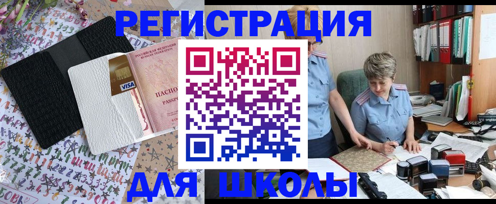 прописка штамп в Бодайбо