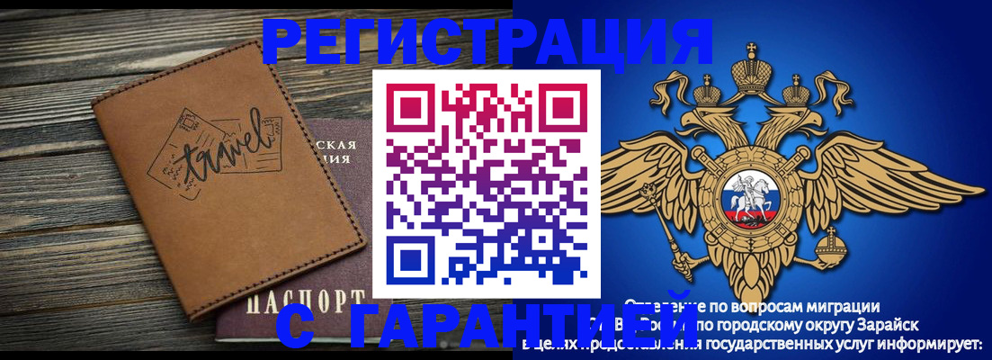 прописка для работы в Бодайбо