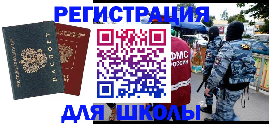 прописка иностранных граждан в Бодайбо