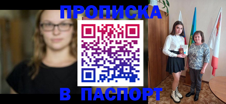 регистрация для школы в Бодайбо