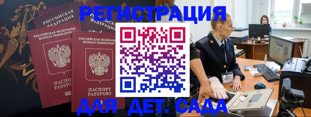 временная регистрация надежно в Бодайбо